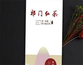 【祁門紅茶】創(chuàng)意茶葉包裝盒設計,茶葉包裝設計說明案例